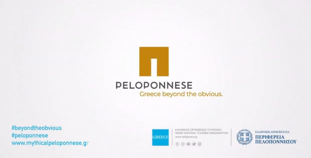 Περιφέρεια Πελοποννήσου – Τουριστική καμπάνια ως εμπειρία γνήσιας Ελλάδας «πέρα από το προφανές»