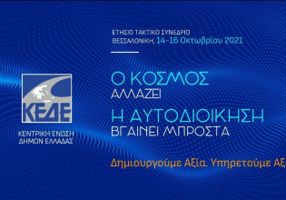 Δήμαρχος Ορεστιάδας: Είμαστε σαν το παιδάκι που ο μπαμπάς του το αφήνει πίσω ή το σπρώχνει μπροστά