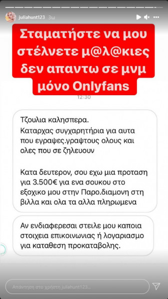 Η Τζούλια Αλεξανδράτου... επιστρέφει με νέο ερωτικό βίντεο! | 1 6