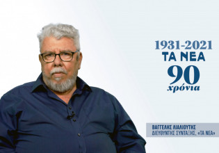 Κρίση των Ιμίων – Όπως την έζησαν «ΤΑ ΝΕΑ»