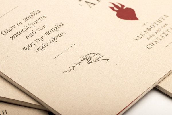 Ο ρόλος της Φιλικής Εταιρείας στην Επανάσταση εμπνέει ένα ξεχωριστό, θεατρικό έργο