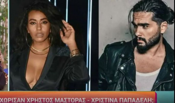 Χώρισαν Χρήστος Μάστορας και Χριστίνα Παπαδέλη;