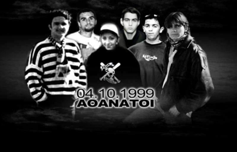 SUPER 3 – «Αθάνατοι»