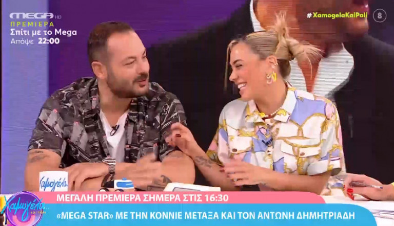 MEGA Star – Έτοιμοι η Konnie Μεταξά και ο Αντώνης Δημητριάδης για την σημερινή πρεμιέρα