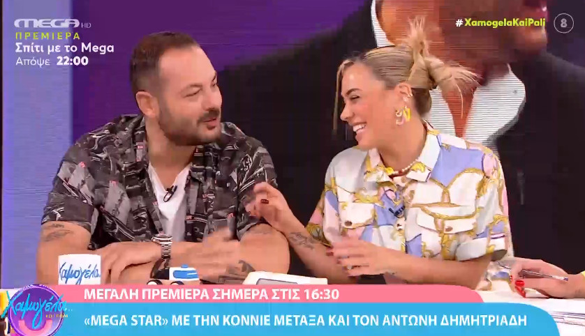 MEGA Star – Έτοιμοι η Konnie Μεταξά και ο Αντώνης Δημητριάδης για την σημερινή πρεμιέρα