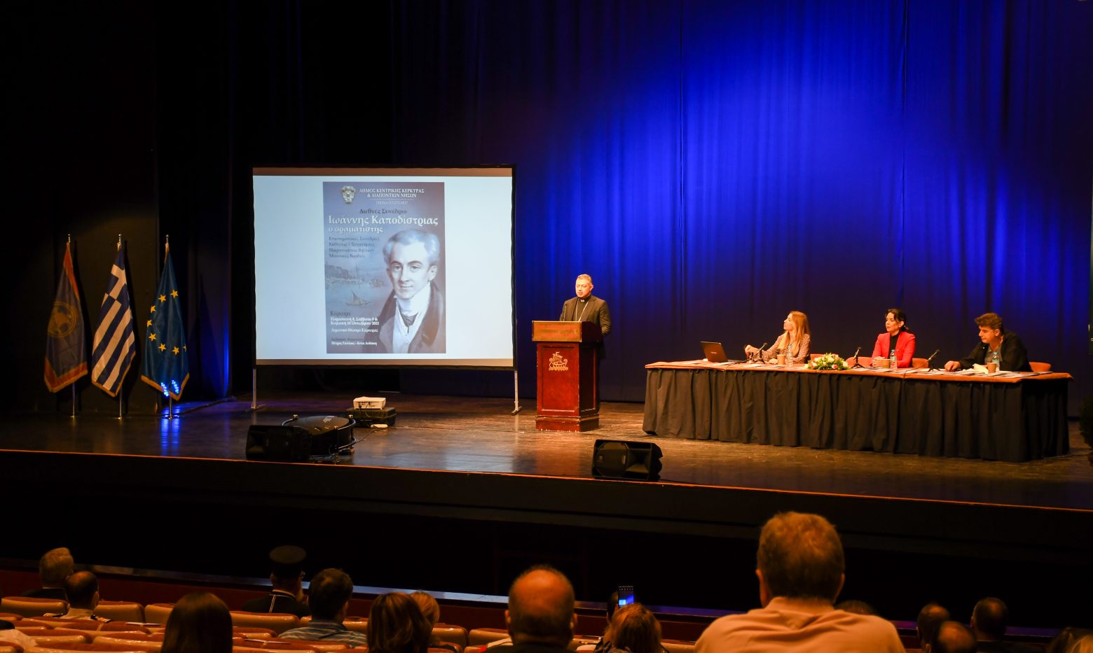 Πραγματοποιήθηκε διεθνές συνέδριο στην Κέρκυρα προς τιμήν του Ιωάννη Καποδίστρια