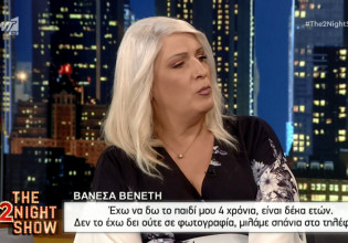 Βανέσα Βενέτη – «Έχω να δω τέσσερα χρόνια το παιδί μου επειδή είμαι τρανς»