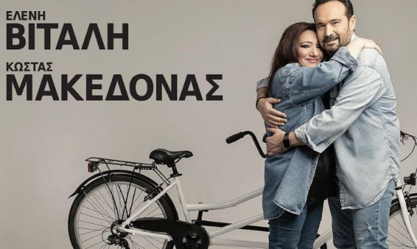 Ελένη Βιτάλη – Κώστας Μακεδόνας – Η μουσική συνάντηση της χρονιάς στο Anodos Live Stage