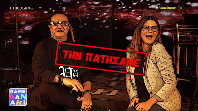 Ξεκαρδιστική φάρσα στο Λευτέρη Πανταζή – Πώς αντέδρασε σε εκνευριστικά φανατική θαυμάστρια