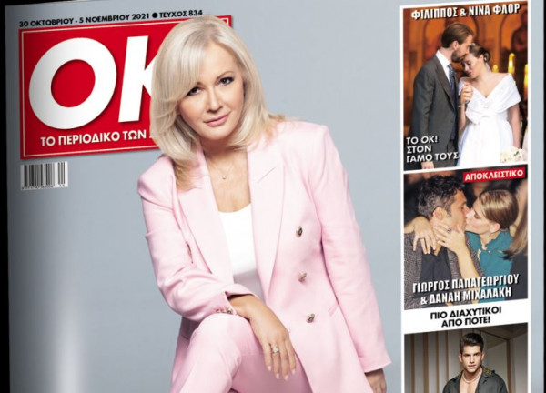 Αγγελική Νικολούλη στο «ΟΚ», το Σάββατο με τα «ΝΕΑ»