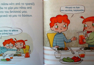 «Savoir Vivre για παιδιά» – Η Ελένη Σταματούδη «μαθαίνει» κάλους τρόπους στους μικρούς αναγνώστες