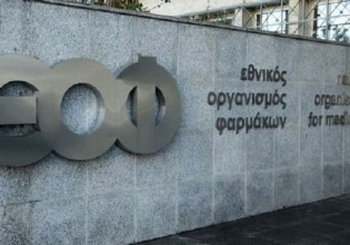 ΕΟΦ – Μην χρησιμοποιείτε αυτά τα συμπληρώματα διατροφής