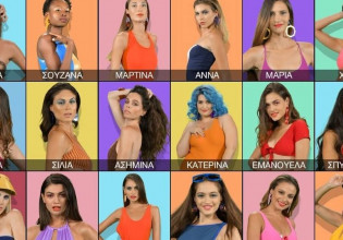 Παντρεύτηκε πρώην παίκτρια του GNTM – Περιμένει το πρώτο της παιδάκι