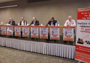 ΓΕΝΟΠ – Συγκέντρωση στην Πτολεμαΐδα κατά της ιδιωτικοποίησης της ΔΕΗ