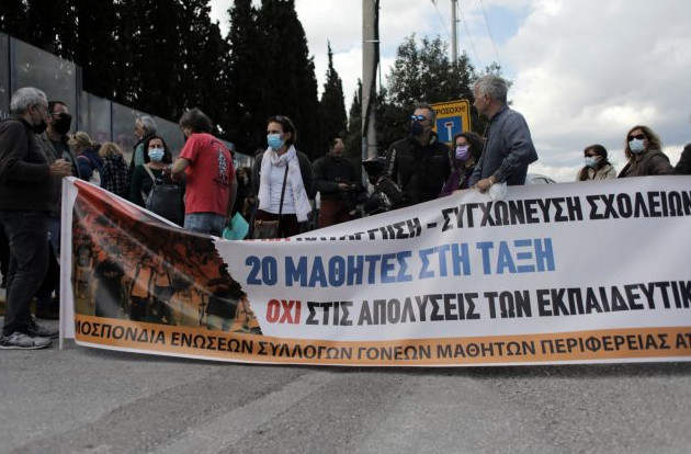 Συγχωνεύσεις σχολικών τμημάτων εν μέσω πανδημίας