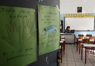 Αξιολόγηση – Με 24ωρη απεργία στις 11 Οκτωβρίου απαντούν οι δάσκαλοι