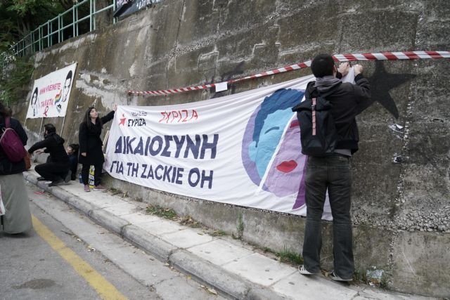 Απαράδεκτη χαρακτηρίζει την απόφαση για τον Ζακ Κωστόπουλο η αντιπολίτευση