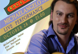Ο σολίστ κιθάρας Μιχαηλάγγελος Νιάρχος και το τρίο του θα μας ταξιδέψουν στην Λατινική Αμερική και την Ευρώπη