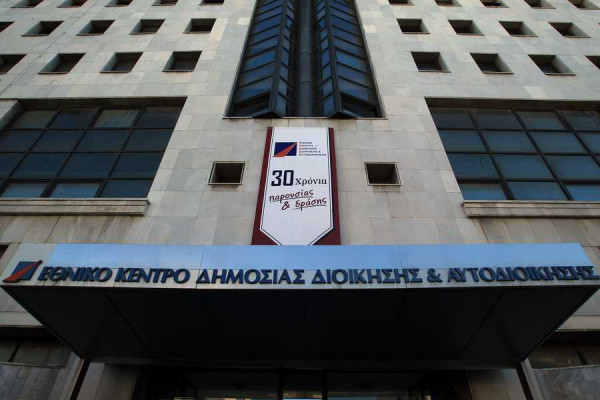 Editorial Ta Nea: Supply and demand