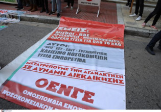 «Τραγικές ελλείψεις στα νοσοκομεία» καταγγέλλουν οι υγειονομικοί –  Μέχρι το Μαξίμου έφτασε η πορεία