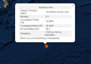 Ισχυρός σεισμός 6,1 Ρίχτερ ανοιχτά της Καρπάθου