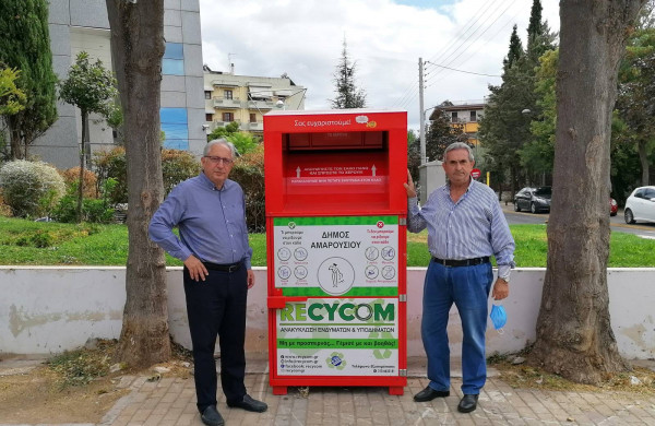 Δήμος Αμαρουσίου – Επεκτείνεται το δίκτυο εναλλακτικής ανακύκλωσης