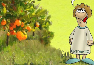 Αρκάς – Με άρωμα πορτοκαλιού μας εύχεται καλό μήνα ο σκιτσογράφος