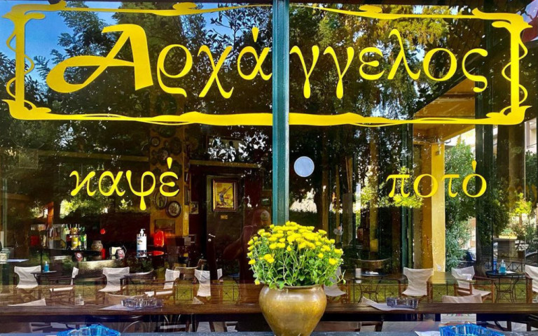 Νεκρός σε τροχαίο ο ιδιοκτήτης του θρυλικού μπαρ «Αρχάγγελος»