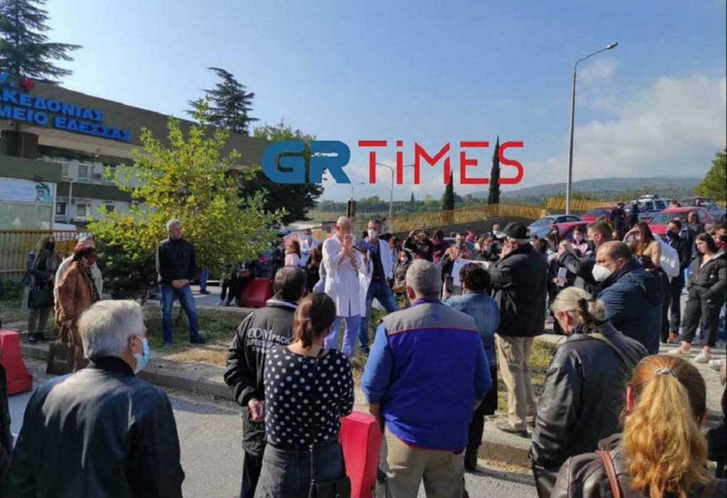 Έδεσσα – Διαμαρτυρία μετά την απόφαση να κλείσει η ΜΕΘ του νοσοκομείου