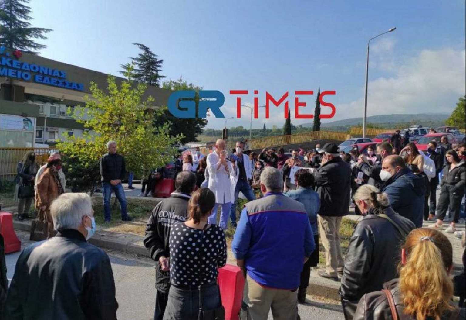 Έδεσσα - Διαμαρτυρία μετά την απόφαση να κλείσει η ΜΕΘ του νοσοκομείου