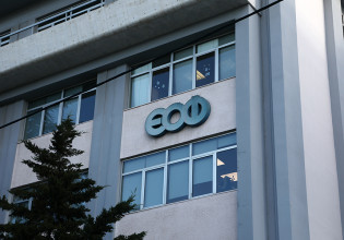 ΕΟΦ – Απαγόρευση διακίνησης και διάθεσης γνωστού συμπληρώματος διατροφής