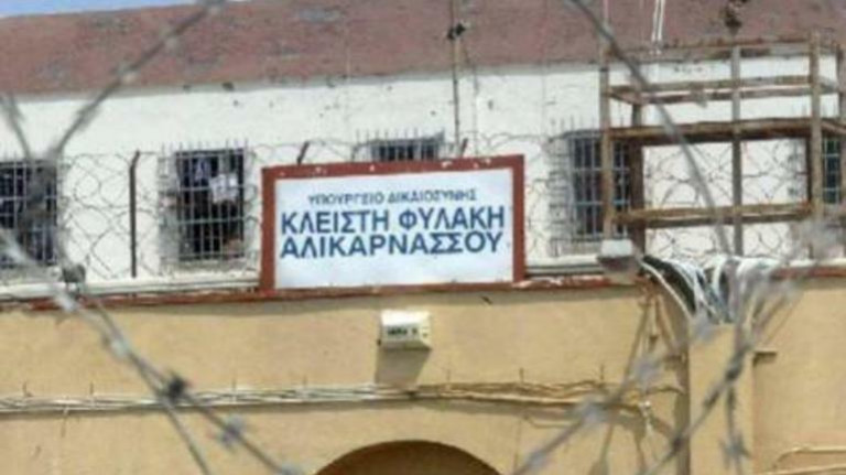 Αλικαρνασσός – Βίαια επεισόδια στις φυλακές – Στο νοσοκομείο κρατούμενοι