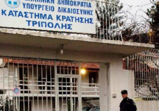 Φυλακές Τρίπολης – Συγκλονίζουν οι μαρτυρίες των κρατουμένων στη φυλακή των στιγματισμένων