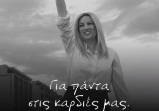 «Θα ήθελα να θυμούνται αυτά που έχω κάνει» – Συγκινεί το βίντεο του ΚΙΝΑΛ για τη Φώφη Γεννηματά