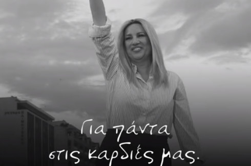 «Θα ήθελα να θυμούνται αυτά που έχω κάνει» – Συγκινεί το βίντεο του ΚΙΝΑΛ για τη Φώφη Γεννηματά