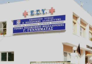 Σκάνδαλο σε νοσοκομείο της Θεσσαλονίκης – Το υπ. Υγείας ζήτησε την παραίτηση διοικητή μετά από καταγγελίες για σεξουαλική παρενόχληση