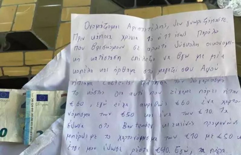 Απίστευτη ιστορία στην Κρήτη – Επέστρεψε 40 ευρώ σε μπάρμαν μετά από 11 χρόνια