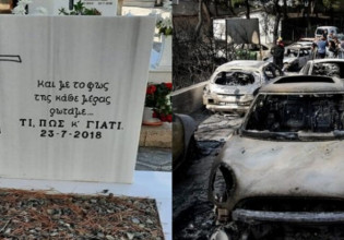 Φωτιά στο Μάτι – Στο εδώλιο θα καθίσουν 27 κατηγορούμενοι