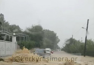 Κέρκυρα – «Κόπηκε» στα δύο το νησί από τις σφοδρές βροχοπτώσεις