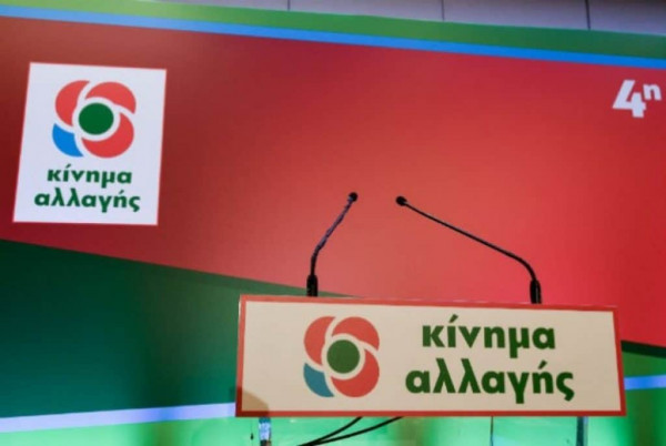 Η ευκαιρία της Κεντροαριστεράς