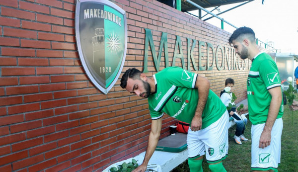 Μακεδονικός και Ποσειδώνας Μηχανιώνας τίμησαν τη μνήμη του Τσουμάνη