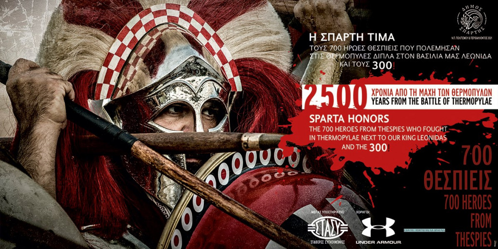 Σε 19 σταθμούς του Μετρό η καμπάνια του Δήμου Σπάρτης για τα 2.500 χρόνια από τη Μάχη των Θερμοπυλών