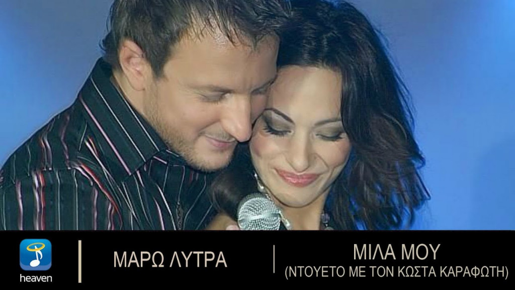 Θυμάστε τη Μάρω Λύτρα; Δείτε τη δουλειά κάνει σήμερα η τραγουδίστρια του Fame Story 2