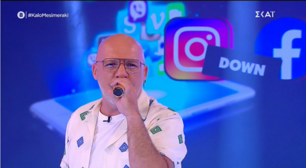 Νίκος Μουτσινάς – «Μόνο το πουλί έμεινε όρθιο» – Επικό σχόλιο για το μπλακάουτ στο Facebook