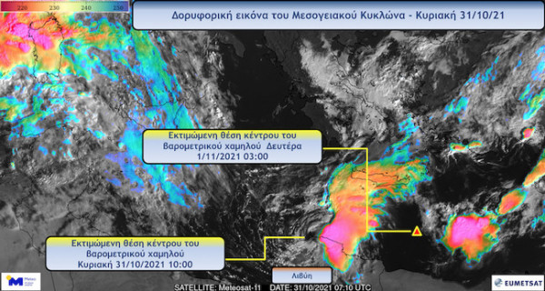 Κυκλώνας «Νέαρχος» – Έφτασε στις ακτές της Λιβύης – Καταιγίδες σε Κρήτη, Κυκλάδες και Δωδεκάνησα
