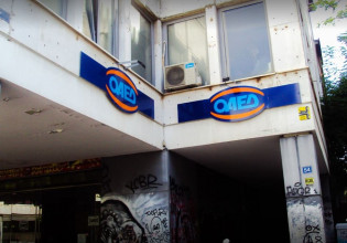 ΟΑΕΔ – Πότε λήγουν οι αιτήσεις για 1.000 θέσεις εργασίας ανέργων 30 ετών και άνω