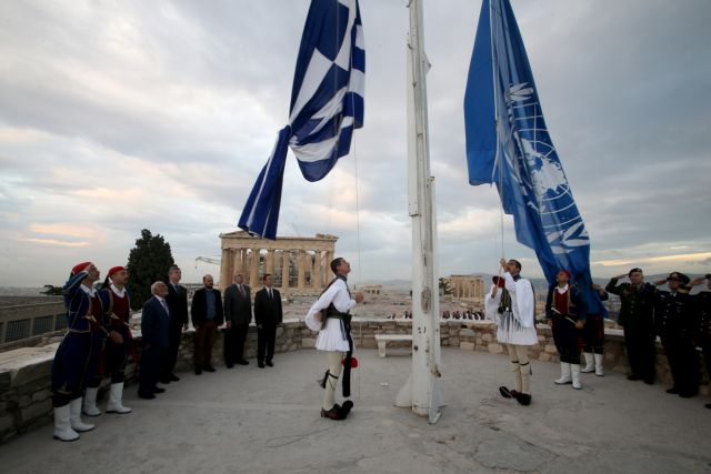 Ποιος εκπροσώπησε την Ελλάδα στον εορτασμό για την ίδρυση του ΟΗΕ