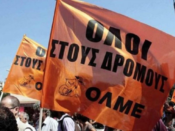 ΟΛΜΕ – Γλώσσα πάσχουσα, σκέψη άγονη