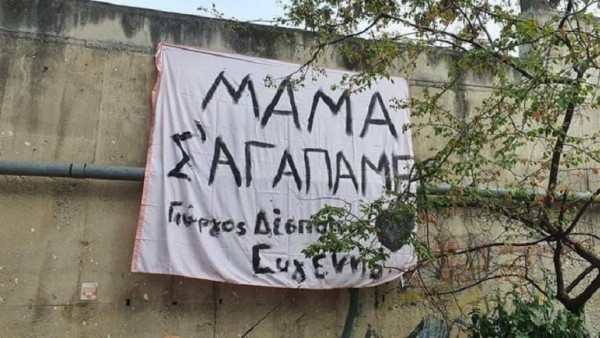 Κοροναϊός – Η πανδημία της ορφάνιας – Μιά νέα γενιά παιδιών χωρίς γονείς