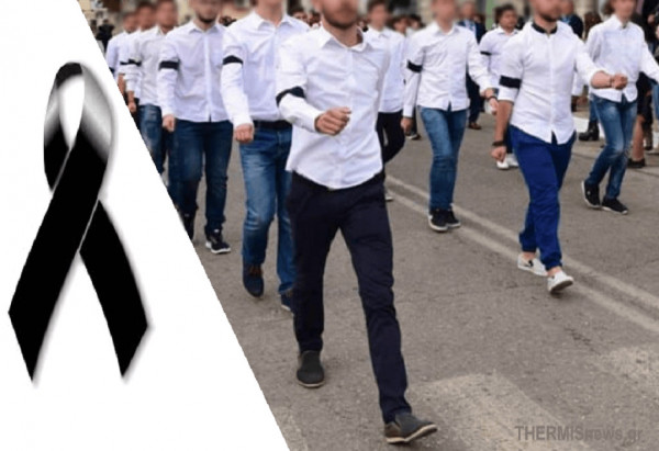 Θεσσαλονίκη – Με μαύρα περιβραχιόνια παρέλασαν συμμαθητές 18χρονου που σκοτώθηκε σε τροχαίο